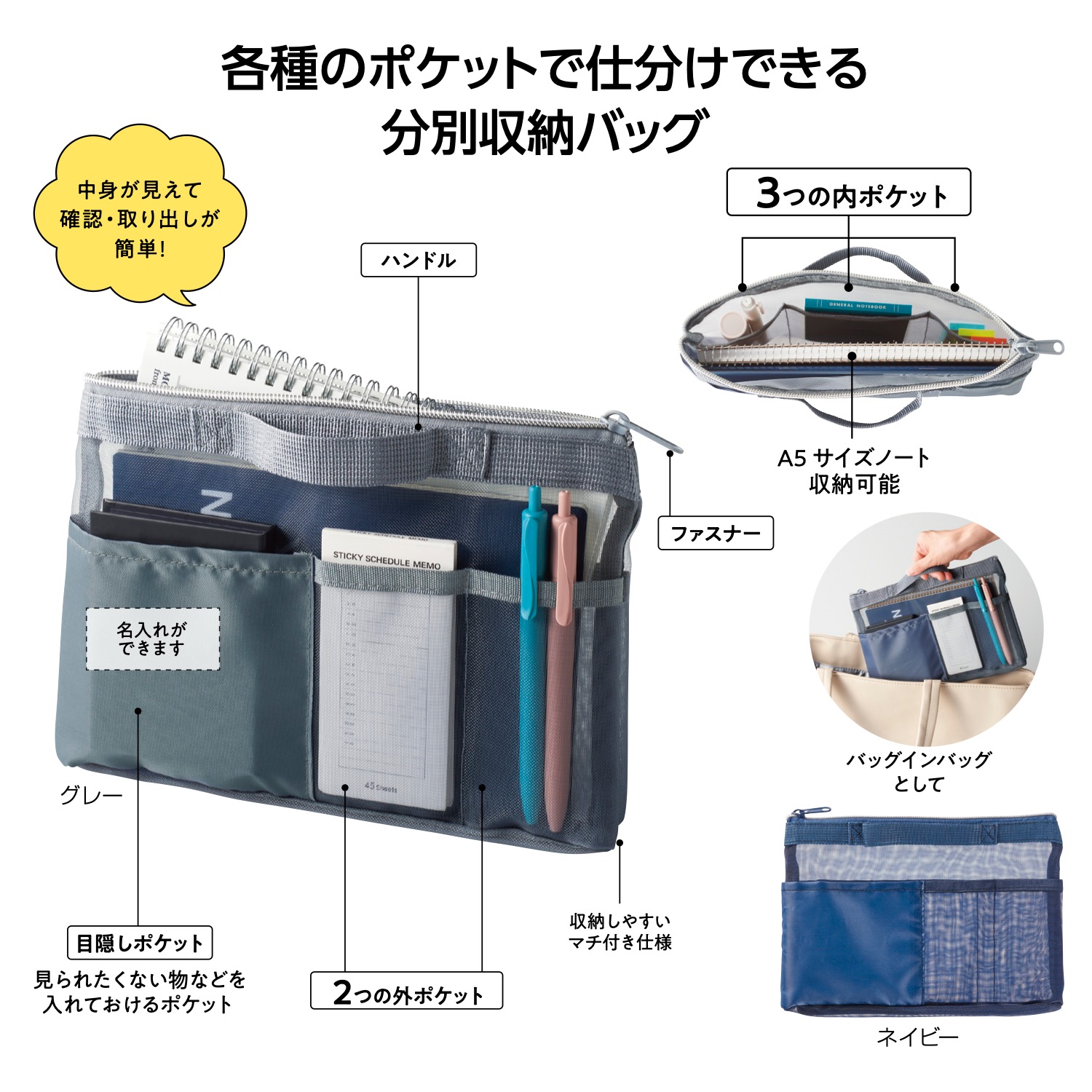 よみぽ交換モール / 中身が見えるハードメッシュバッグ（1個）