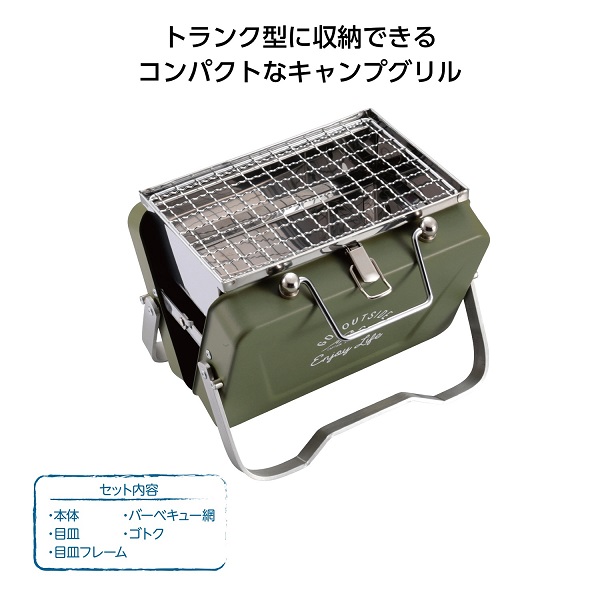 よみぽ交換モール / キャプテンスタッグ モンテV型卓上グリル