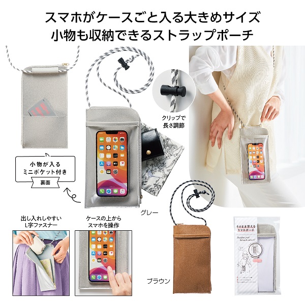 確認用 スマホポーチ 大きめ 楽天市場】スマホポーチ 大きめの通販