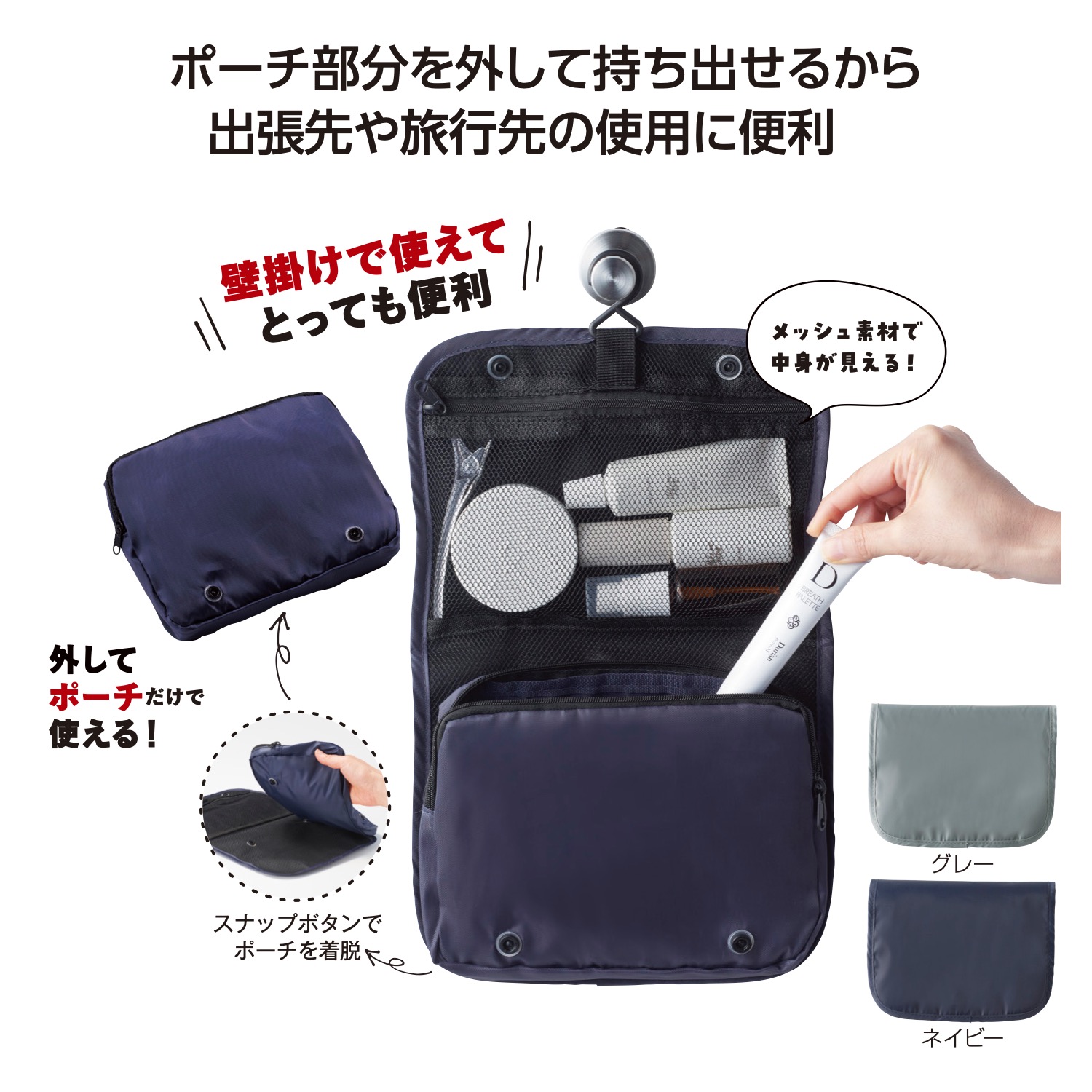 よみぽ交換モール / ツアライズ 外せて便利 トラベルポーチ（1個）