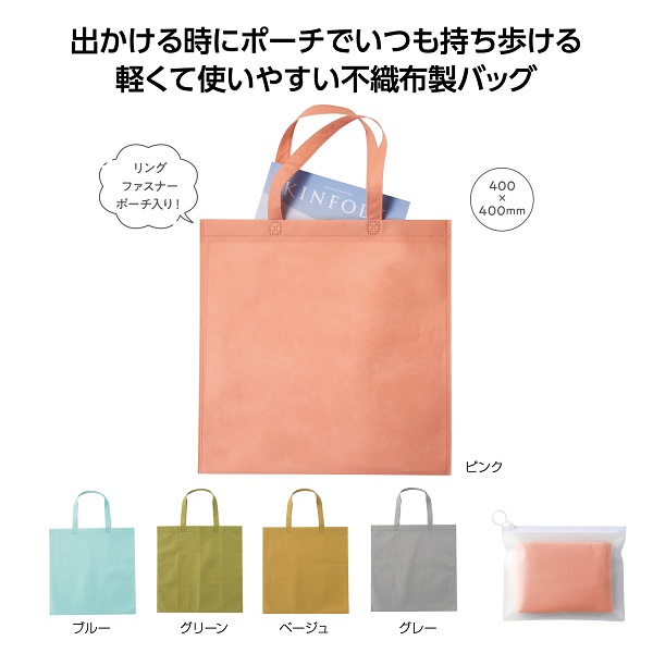 よみぽ交換モール / ミームー 収納ポケット付フラットトート 